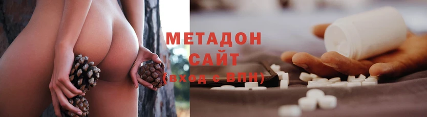 Метадон methadone  Борисоглебск 